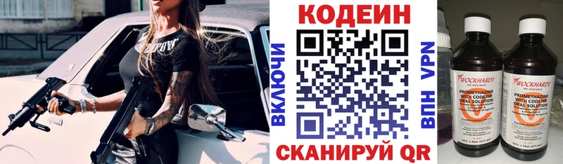 Кодеин Purple Drank  где можно купить наркотик  hydra ССЫЛКА  Махачкала 