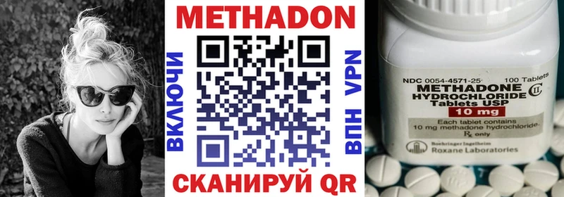 МЕТАДОН VHQ  Махачкала 