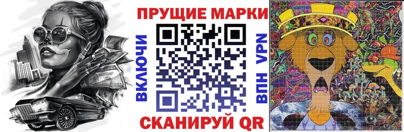 Наркотические марки 1500мкг  купить закладку  Махачкала 